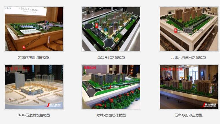 杭州景文模型設計有限公司