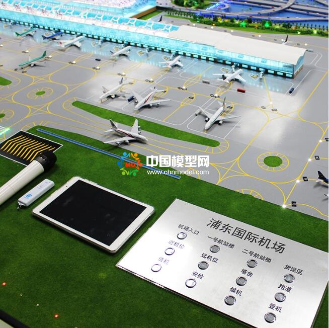 機場沙盤模型