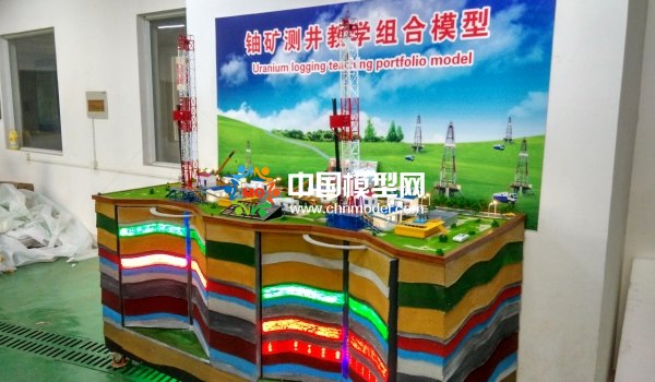 鈾礦測井教學(xué)組合模型