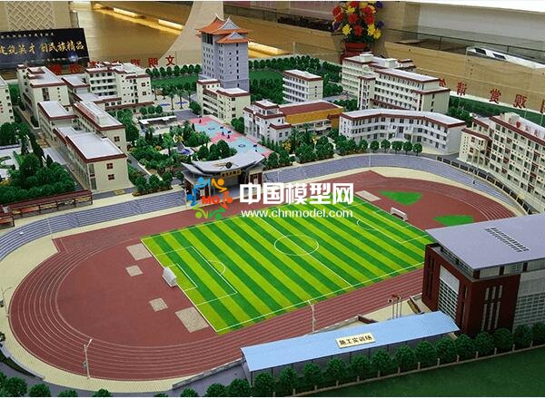球場(chǎng)模型，操場(chǎng)模型