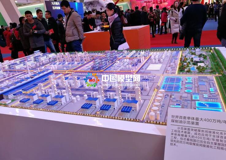 煤制油沙盤(pán)模型