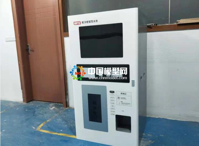 飲水機模型