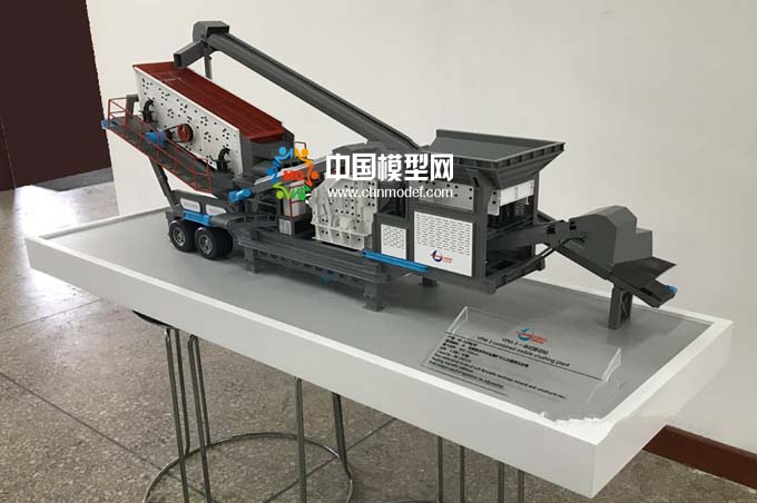 移動破碎站模型