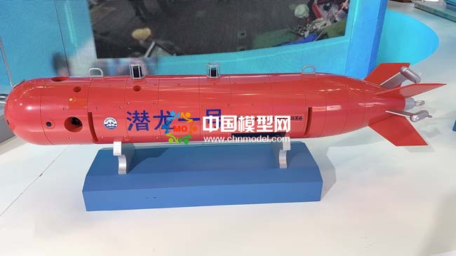 潛龍水下機器人模型