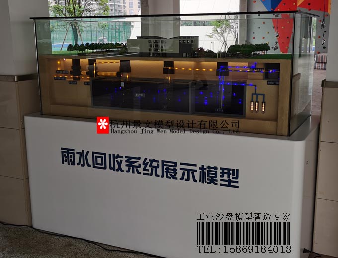 雨水收集系統沙盤模型，雨水回收方案沙盤模型