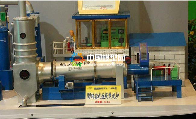 回轉窯式垃圾焚燒爐模型