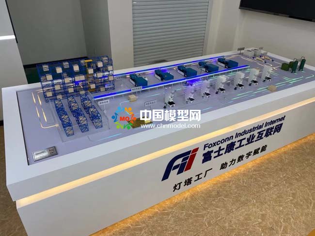 富士康工業互聯網數字工廠沙盤模型