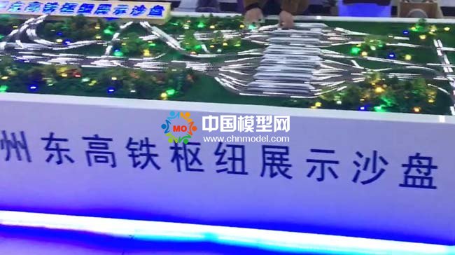 高鐵樞紐沙盤模型
