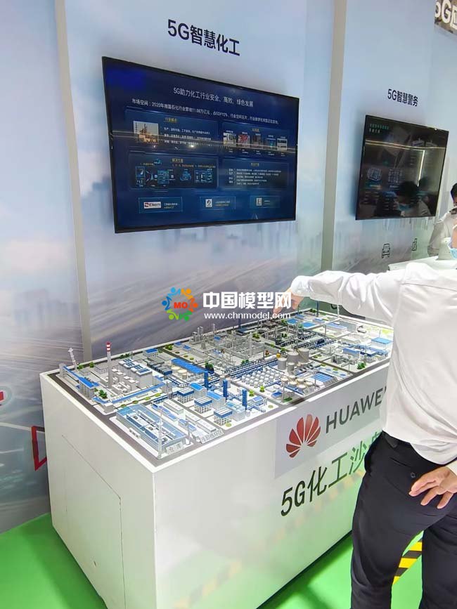 華為5G智慧化工沙盤(pán)模型