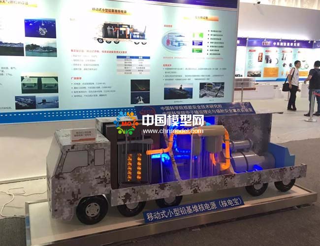 移動式小型鉛基堆核電源模型
