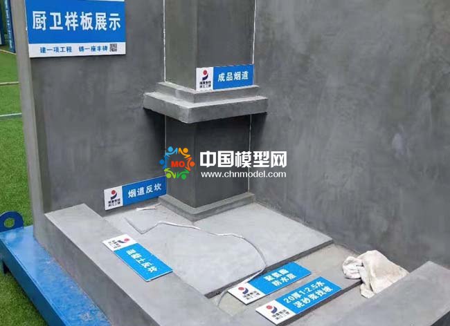 建筑工程質量樣板模型