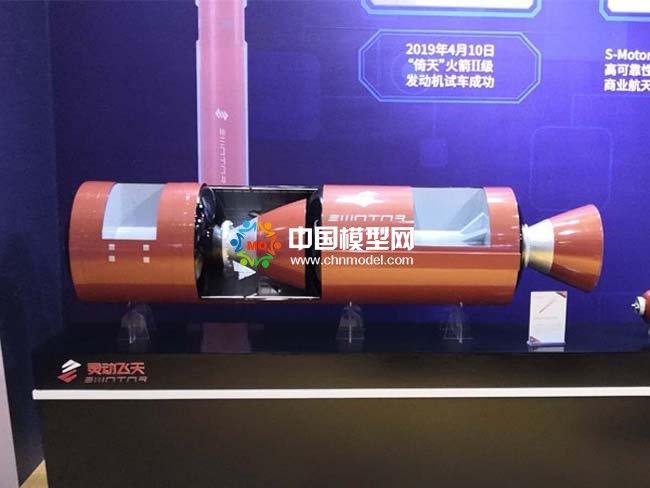 固體火箭發動機模型