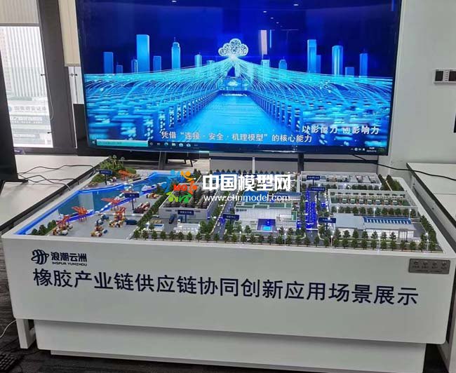 橡膠產業鏈供應鏈協同創新沙盤模型