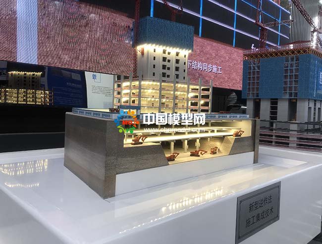 新型逆作法施工集成技術沙盤模型