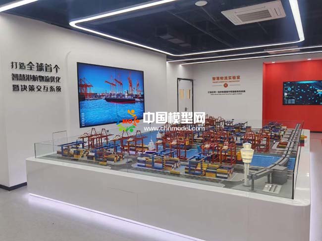 智慧港航物流沙盤模型