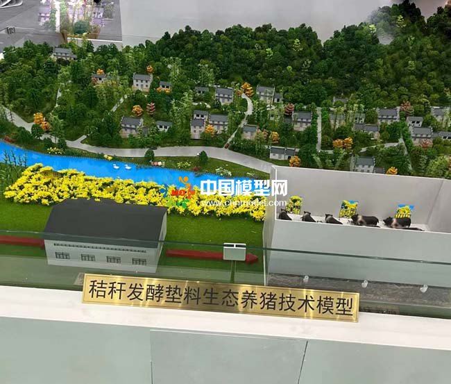 秸稈發酵墊料生態養豬沙盤模型