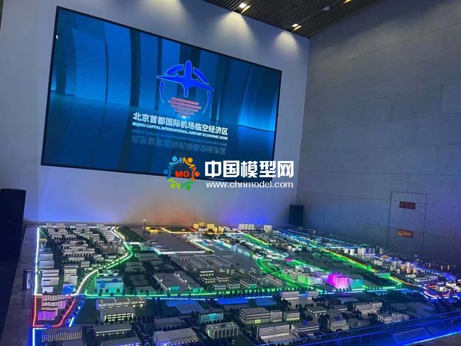 首都國際機場臨空經(jīng)濟區(qū)沙盤模型