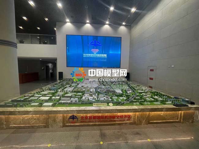 首都國際機場臨空經(jīng)濟區(qū)沙盤模型