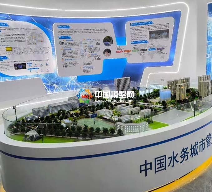 城市水務管理沙盤模型