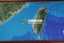 臺(tái)海態(tài)勢感知沙盤模型