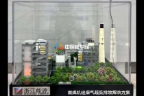 燃煤機組煙氣超低排放沙盤模型電除塵沙盤模型，煙氣處理沙盤模型